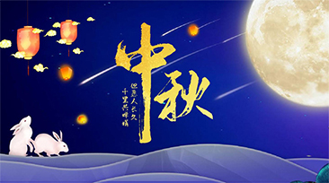 泰興市偉航光電科技有限公司提前祝您中秋節(jié)快樂(lè)！